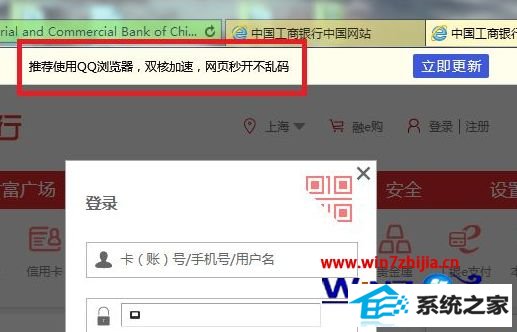 win8ϵͳieʾƼʹqq˫˼ҳ뿪롱Ľ