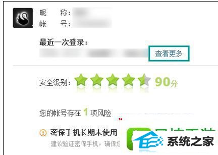win8ϵͳ鿴qq¼ʷ¼Ĳ