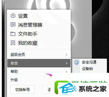win8ϵͳ鿴qq¼ʷ¼Ĳ