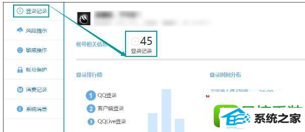 win8ϵͳ鿴qq¼ʷ¼Ĳ