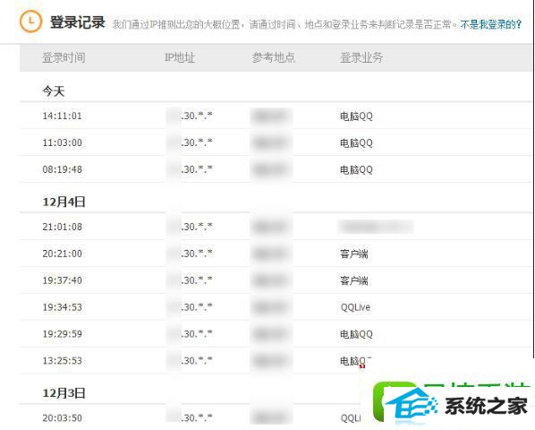 win8ϵͳ鿴qq¼ʷ¼Ĳ