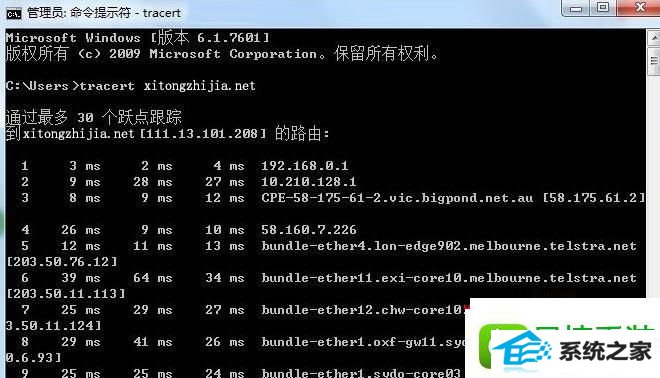 win8ϵͳtracertʹõĲ