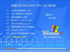 电脑公司Windows7 32位 修正装机版 2022.06
