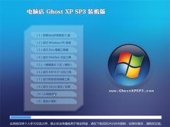 电脑店Windows xp 办公装机版 2021.04