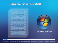 电脑店Win8.1 2022.10 32位 官网装机版