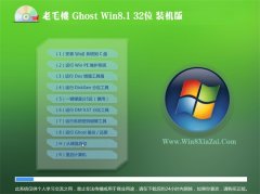 老毛桃Windows8.1 快速装机版32位 2022.07