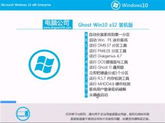 Թ˾Ghost Win10 32λ Գװ 2021.04