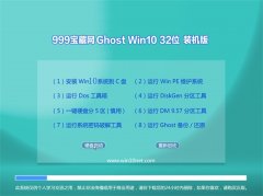 999Windows10 ɿװ32λ 2021.04