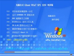 Թ˾Win7 32λ Դ 2021.04