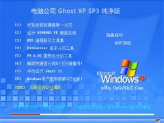 Թ˾Ghost WinXP 񴿾 2021.04