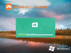 Ϸרwin7 32λľİv2025.05⼤